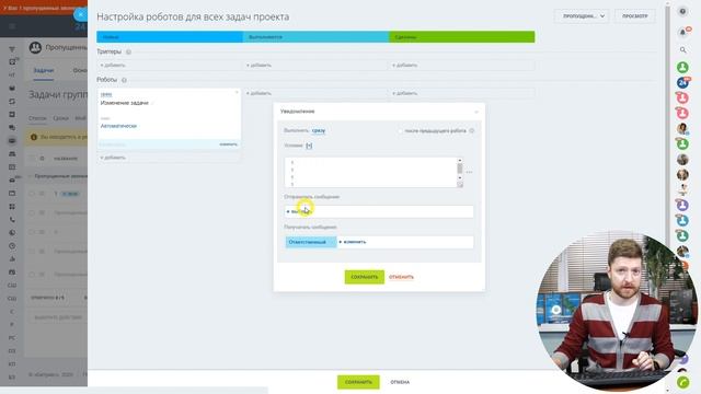 Как уведомлять весь отдел при пропущенных звонках в Битрикс24 CRM смотреть онлайн