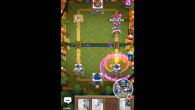 Стрим игры "Clash Royale".Бустим акк кости. смотреть онлайн