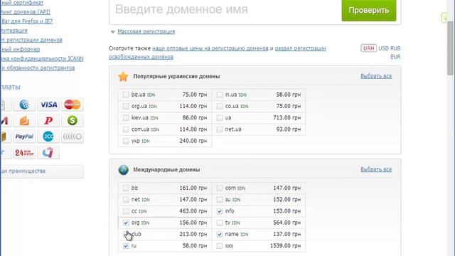 Регистрация хостинга и домена в компании Hosting Ukraine смотреть онлайн