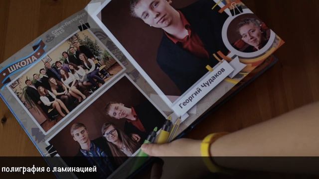 выпускной альбом полиграфия с ламинацией смотреть онлайн