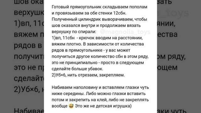Плюшевый кактус вязаный крючком, мастер класс в схемах. смотреть онлайн
