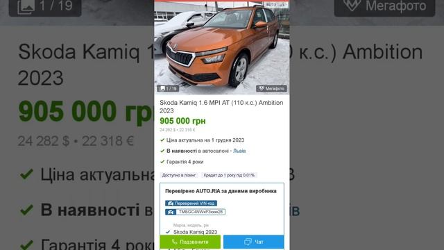 Skoda Kamiq 1.6 MPI AT (110к.с.) Ambition 2023 905 000грн Автосалон Автомобільний Дім Галич-Авто. смотреть онлайн