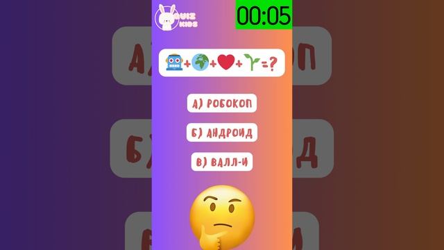 Угадай по эмодзи №7 ? ? ❤️ ? смотреть онлайн