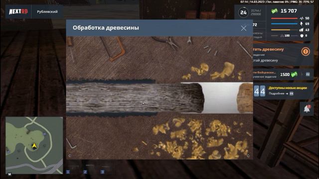 NextRP Сколько заработал Дровосеком? Давай проверим =) смотреть онлайн