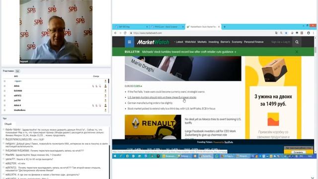 ФИНАМ. Будь в тренде на рынке иностранных акций смотреть онлайн