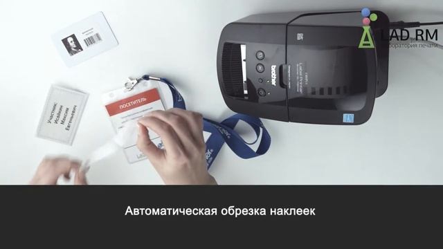 BROTHER QL-570, QL-710W, QL-720NW принтеры для печати наклеек. смотреть онлайн