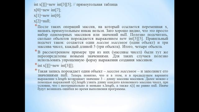 Капарова Л.Е. прог. java. 9 лекция смотреть онлайн