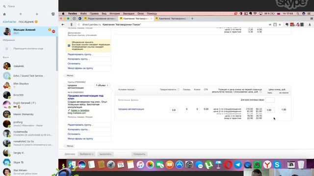 Мастер класс по Яндекс Директ для Алексея Мальцева смотреть онлайн