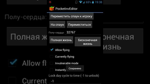 как летать в выживании в minecraft pe смотреть онлайн