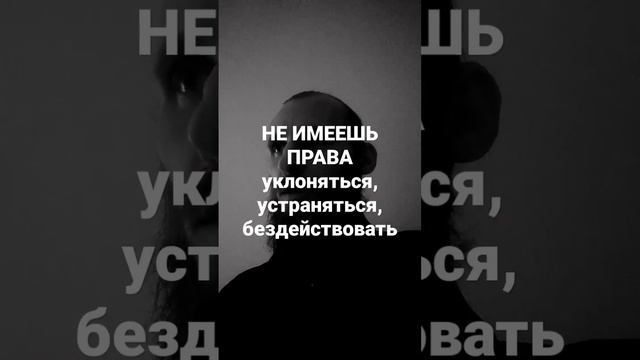 ЕСЛИ ТВОЯ ЗАДАЧА - ВЛИЯТЬ НА ЛЮДЕЙ В ЛУЧШУЮ СТОРОНУ... смотреть онлайн