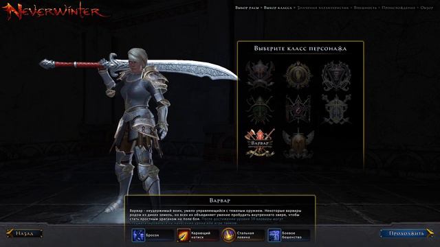 Расы и классы в Neverwinter в 2к лохматом году. Для новичков 2 #неверживи