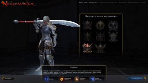 Расы и классы в Neverwinter в 2к лохматом году. Для новичков 2 #неверживи