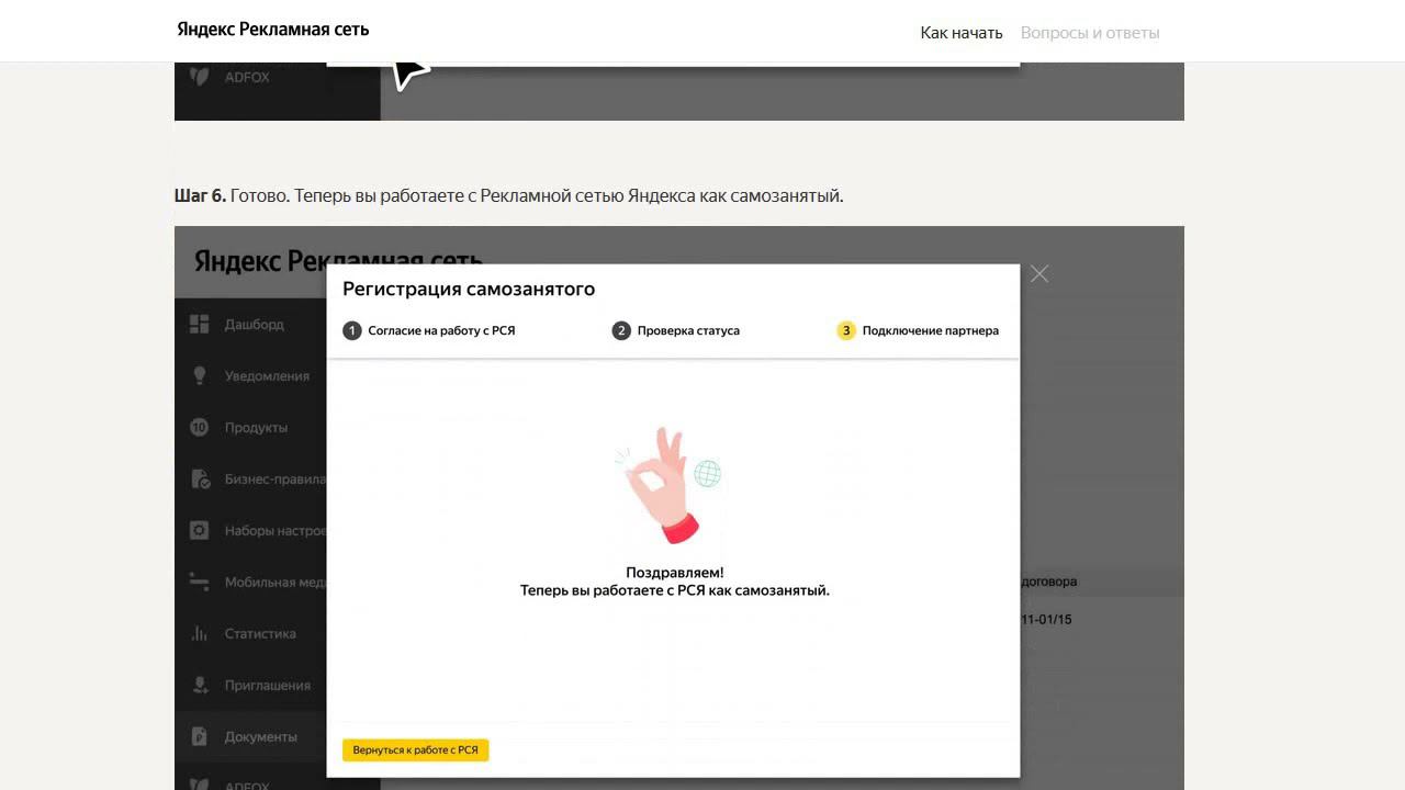Кто такие Самозанятые? Какие налоги платят, когда? Самозанятые в Рекламной сети Яндекса смотреть онлайн