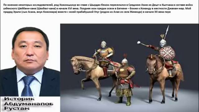 Кыпчак-Кыргызы. Как кыпчаки оказались на территории Кыргызстана смотреть онлайн