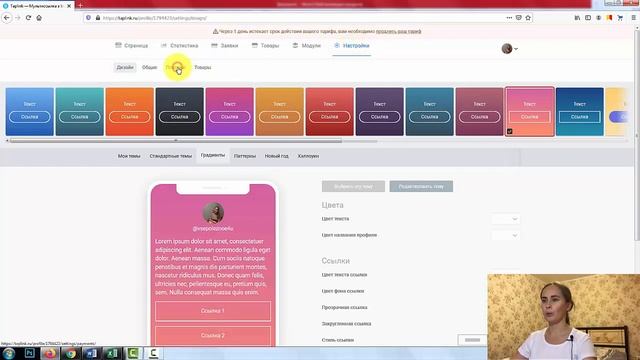 Интернет-магазин вTaplink смотреть онлайн