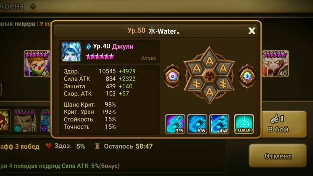 АРЕНА! Атака - Защита - Медальки - Summoners War смотреть онлайн