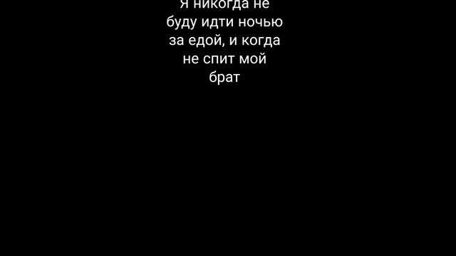 не ходите за едой ночью когда брат не спит! смотреть онлайн
