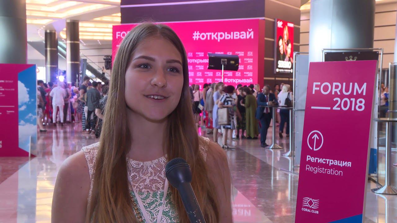 Форум 2018: ожидания - реальность смотреть онлайн