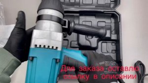 Гайковерт Электрический 220V  1000W