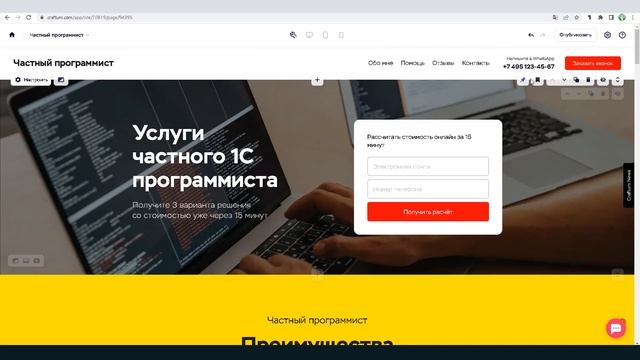 Создание сайта конструктор Сraftum сайт визитка смотреть онлайн