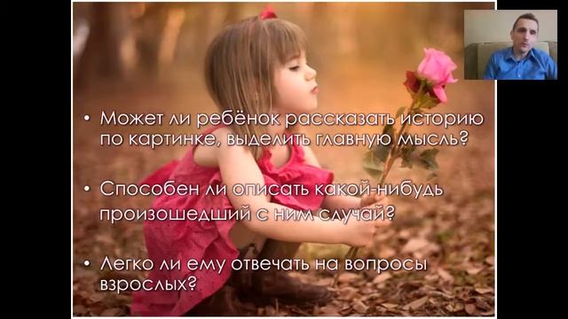 Тест для ребёнка 6-7 лет. смотреть онлайн