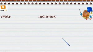 Одушевленные и неодушевленные имена существительные. Русский язык 2 класс