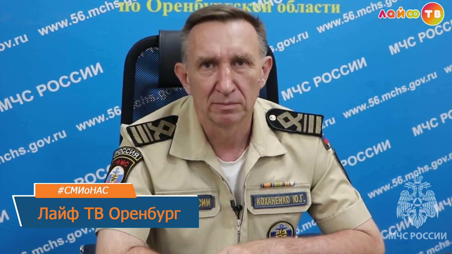 Интервью с Юрием Коханенко - Лайф ТВ Оренбург смотреть онлайн