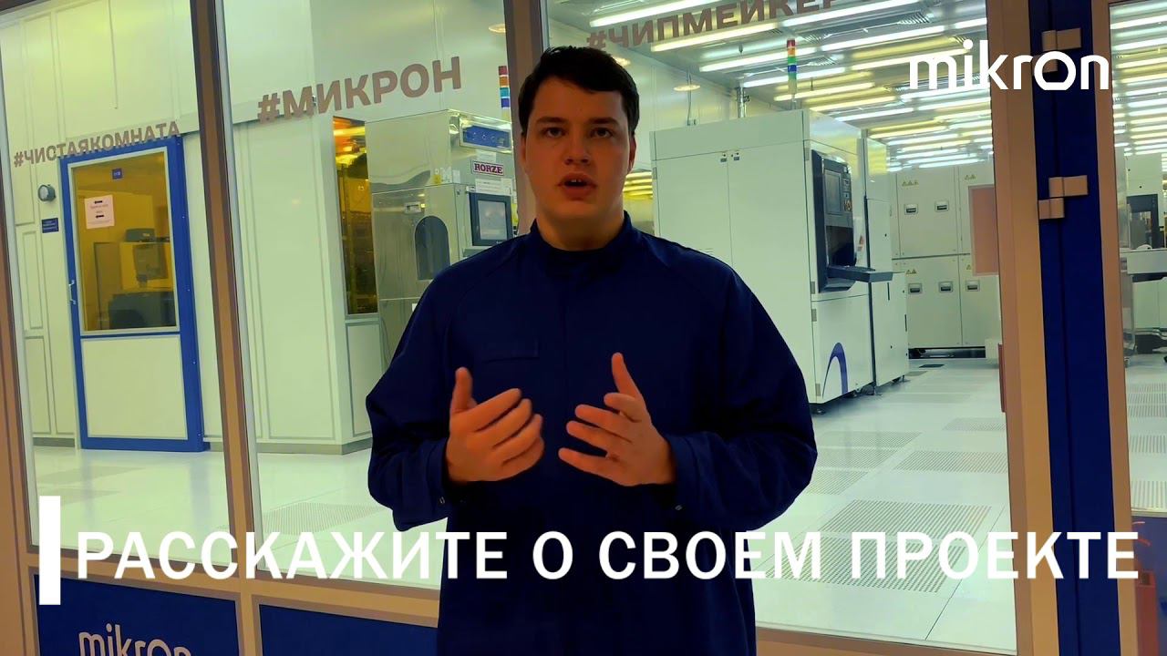 Микроэлектроника 157 lvl - ТГУ смотреть онлайн