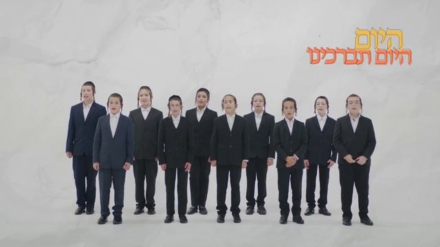 K'Hayom Hazeh - Chaim Blumenfeld & Shir Vshevach | כהיום הזה - חיים בלומענפעלד & שיר ושבח смотреть онлайн