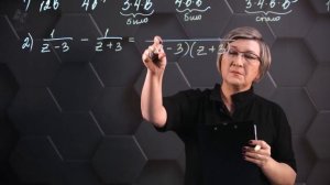 81_Сумма и разность рациональных выражений с разными знаменателями. Практическая часть. 7 класс.