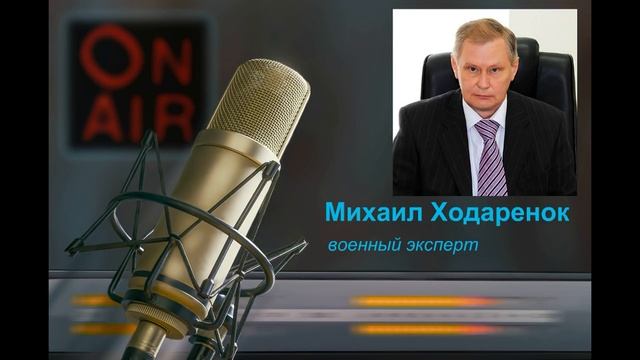 Михаил Ходарёнок - В армию вернутся комиссары. смотреть онлайн