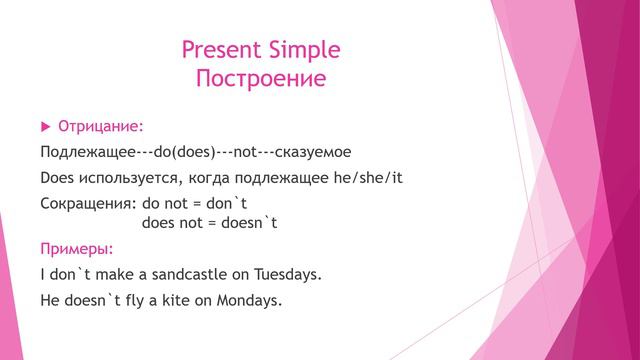 Present Simple.3 класс смотреть онлайн