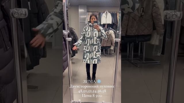 НОВИНКА❄️ЗИМА❄️двухсторонний пуховик смотреть онлайн