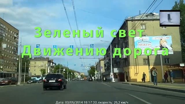 Проезд на красный свет, Смоленск, ул.Кирова смотреть онлайн