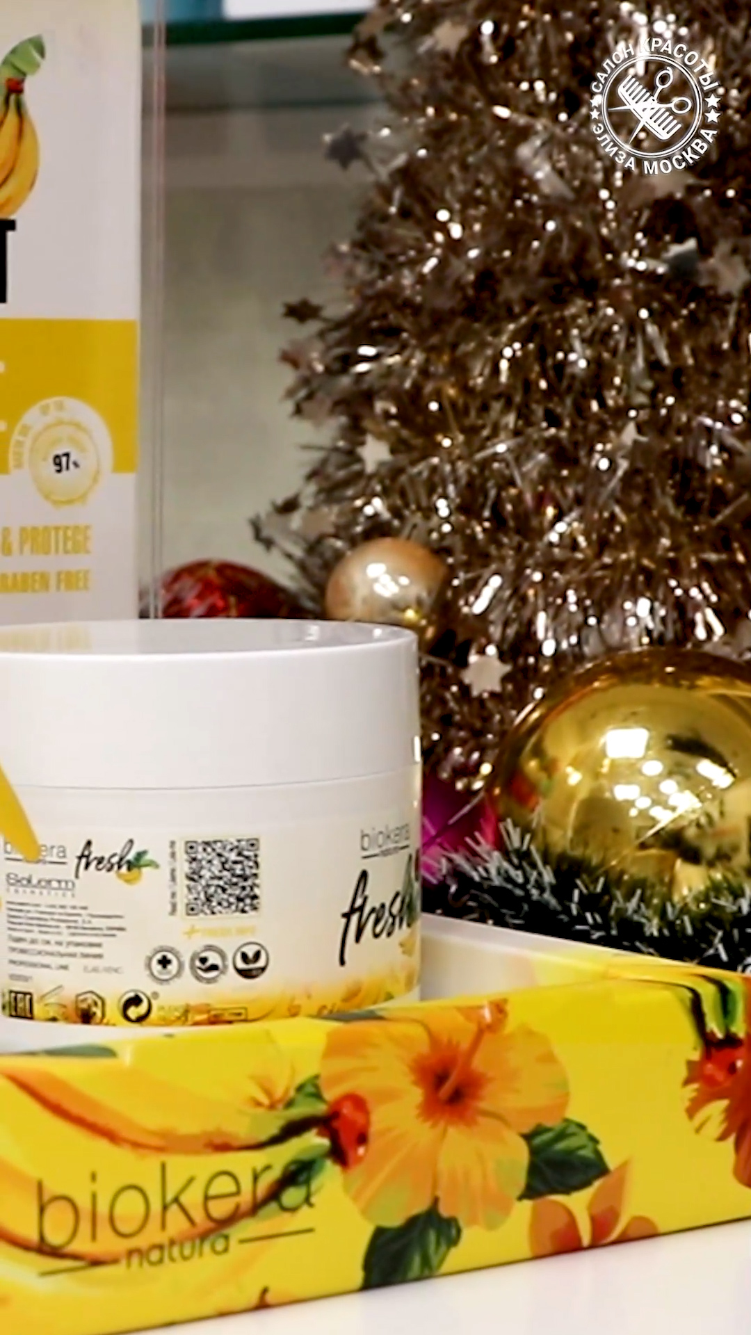 Косметика для кудрявых волос Biokera Yellow Shot #кудри смотреть онлайн