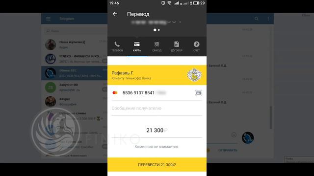 Финико Сочи. Инструкция обмена ₽ на BTC от компании Финико Finiko. Финико Отзывы смотреть онлайн
