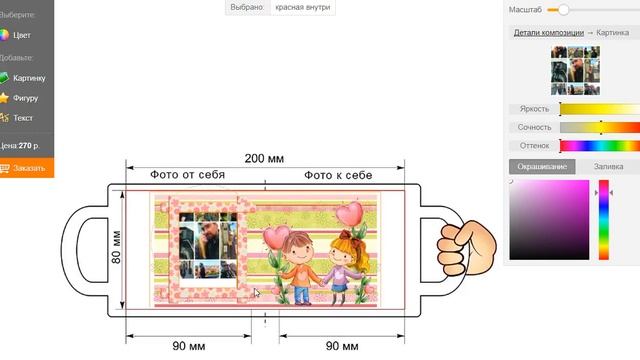 Как сделать макет кружки с фото смотреть онлайн