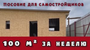 Теплый каркасный гараж мастерская с односкатной крышей из дерева на 2 машины своими руками дешево!