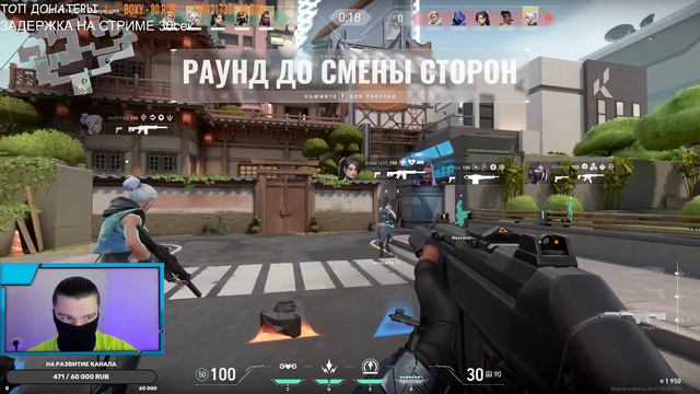 VALORANT ВМЕСТЕ С @MurFFFka | КС НЕРВНО КУРИТ! ТЫ У МЕНЯ ПЕРВАЯ) #127 #stream #valorant #KinonQy смотреть онлайн