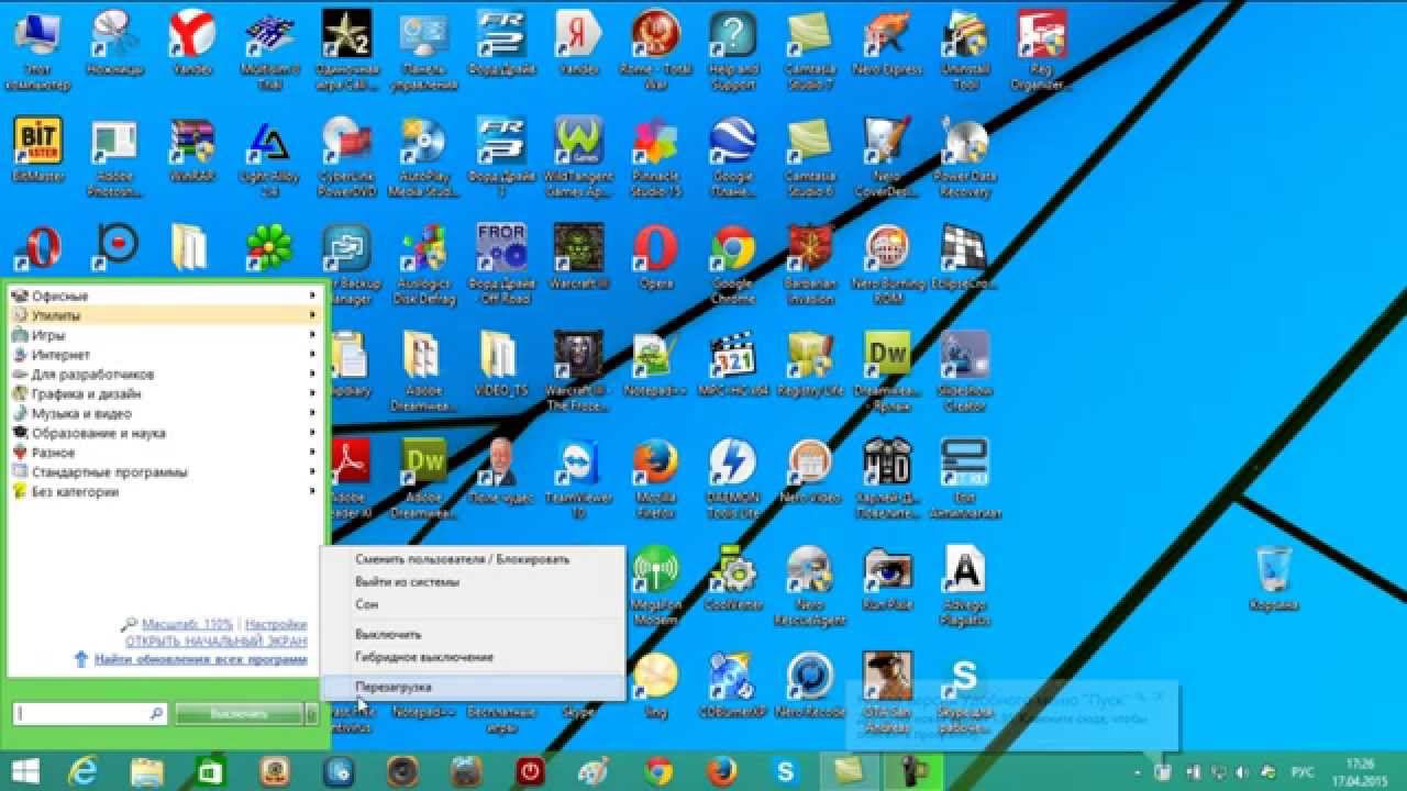 Удобное меню пуск. смотреть онлайн