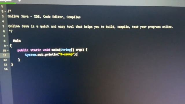 Самая простая программа на java смотреть онлайн