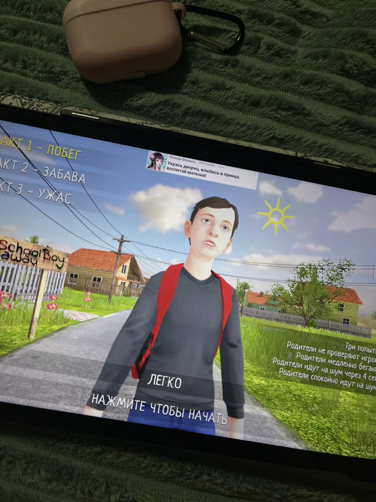 Играю в schoolboy runaway 