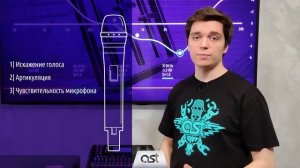 Как выбрать микрофон для караоке?