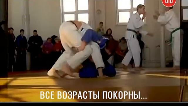 Детское дзюдо смотреть онлайн