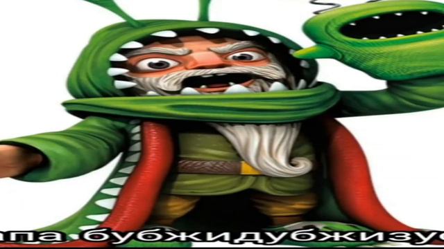 сквазимабзабза