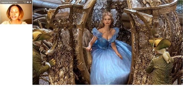 Современная Золушка. Астропсихологическая игра. Ритуал смотреть онлайн