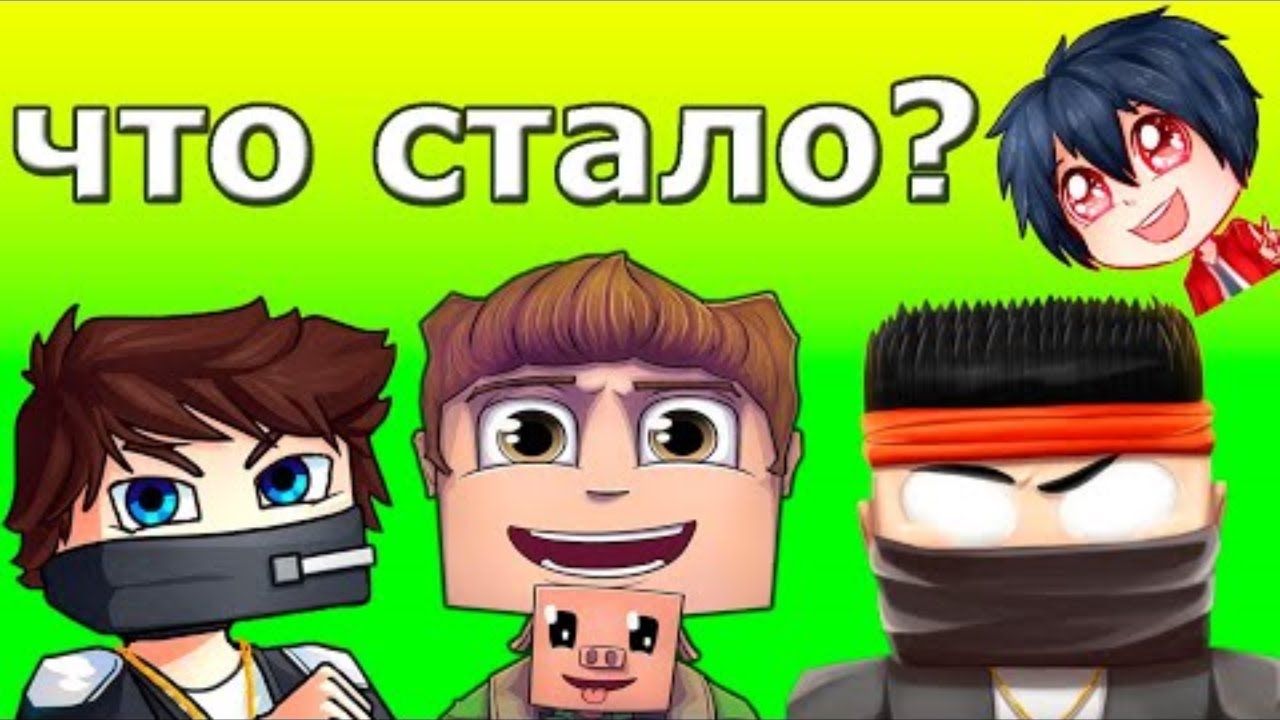 Реакция на Майнкрафтеры детства - что стало? Вторая часть смотреть онлайн