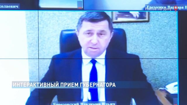 Ремонт дорог и детского сада: февральский интерактивный прием губернатора смотреть онлайн