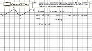 Задание № 460 — Геометрия 8 класс (Атанасян)