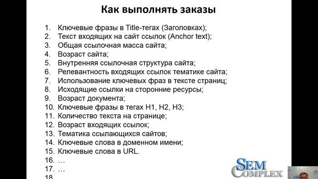 Как зарабатывать на SEO смотреть онлайн